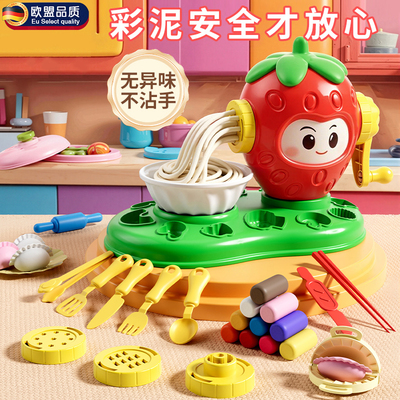 面条机儿童玩具女孩橡皮泥模具