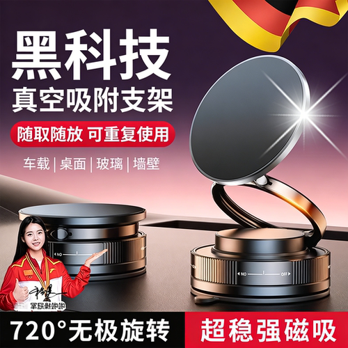 磁吸车载手机支架2026新款