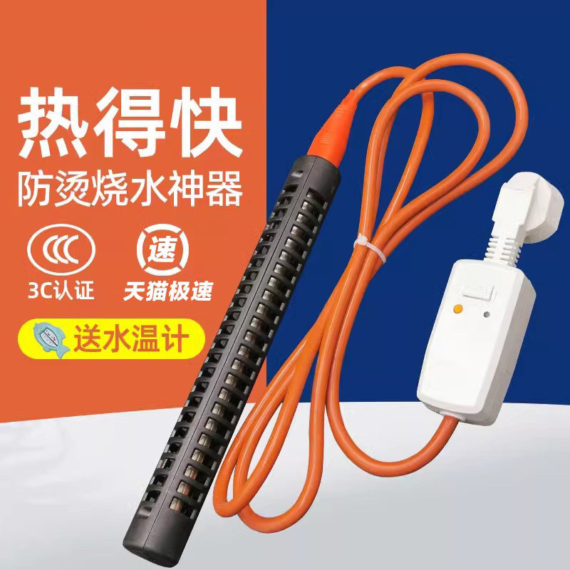 热得快烧水棒安全自动断电恒温图片