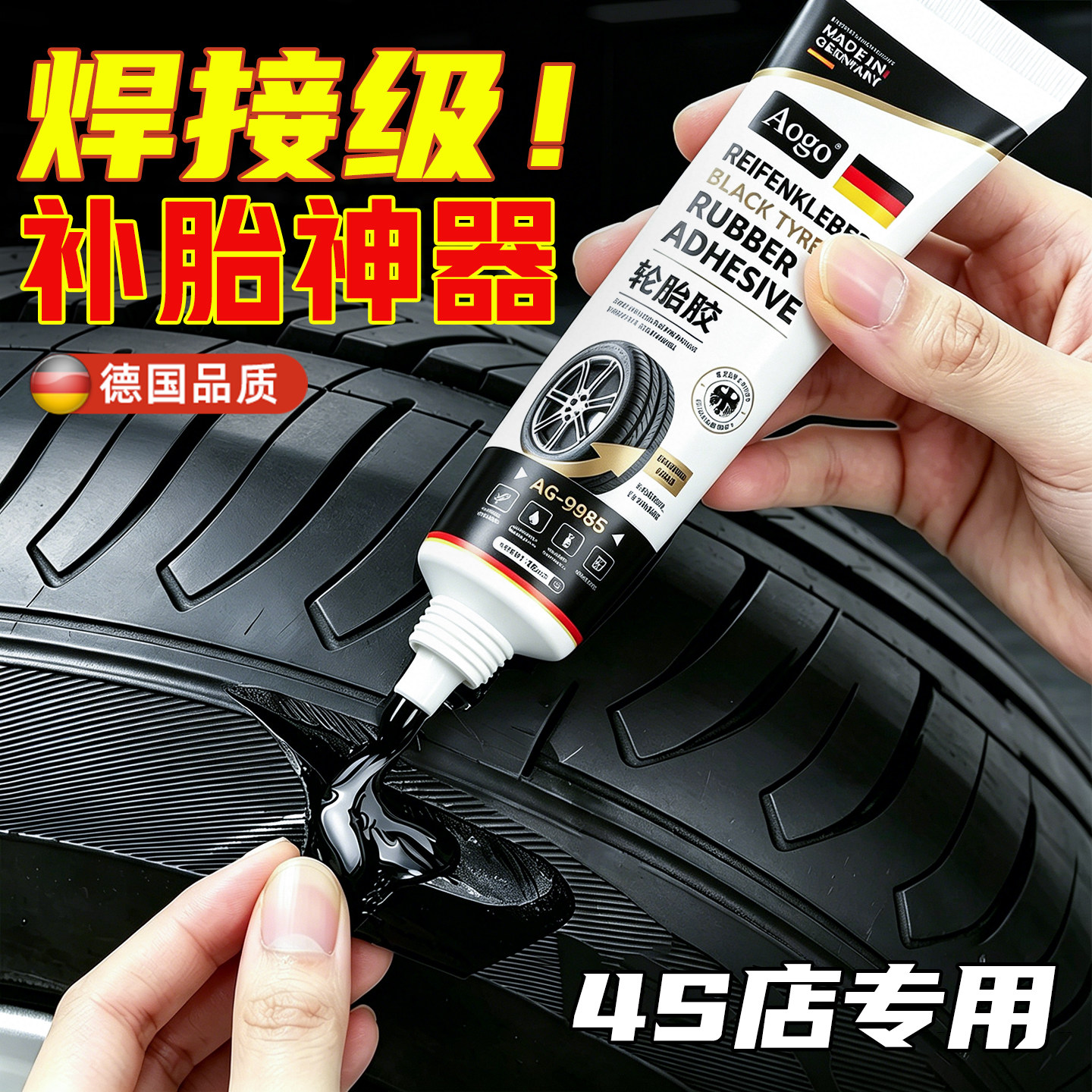 汽车轮胎修补胶侧面快速修复神器图片