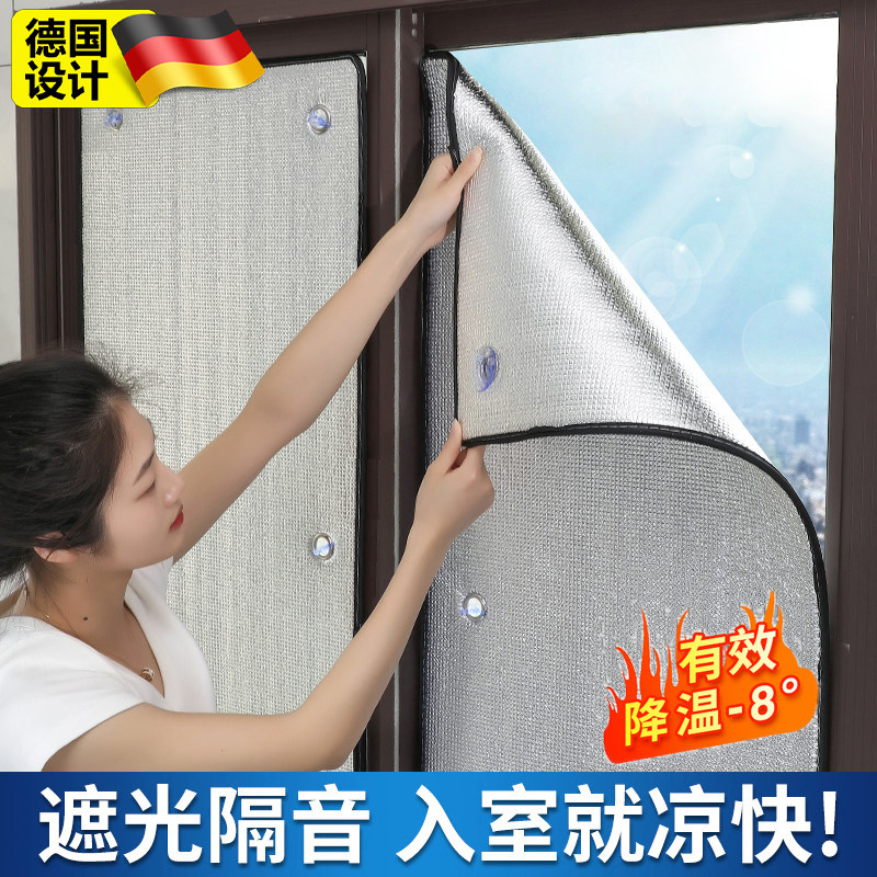 窗户防晒隔热膜玻璃遮光板温室阳台家用贴纸铝箔遮阳遮光神器挡