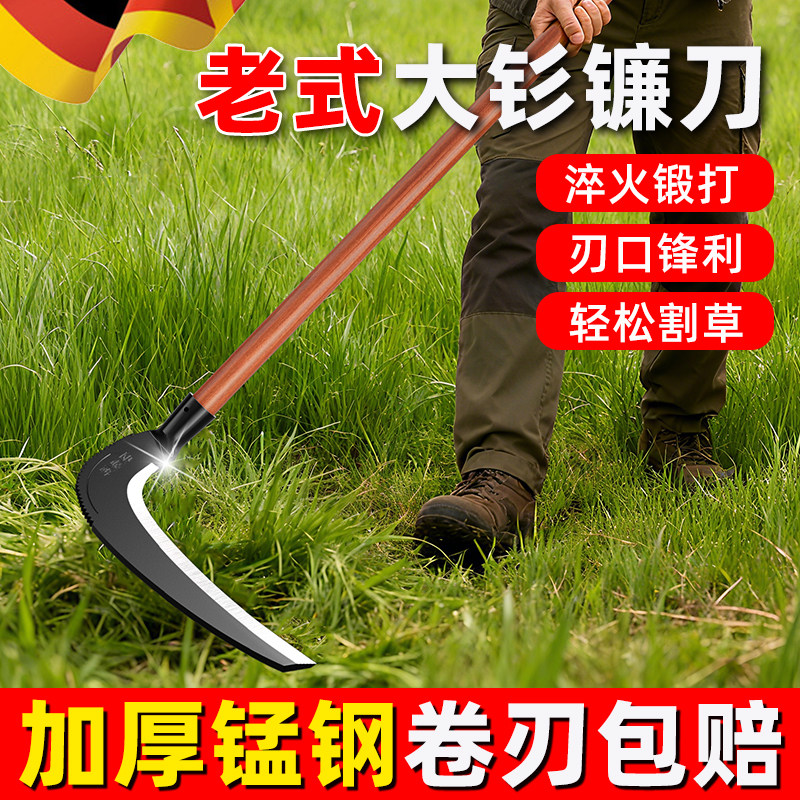 德国长柄镰刀割草专用刀特快镰刀高硬度锋利特殊锰钢除草神器工具