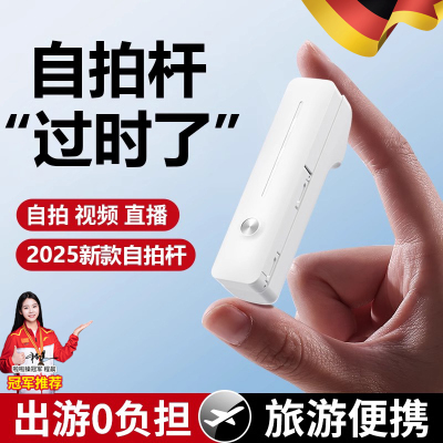迷你手机自拍杆2025新款便携式