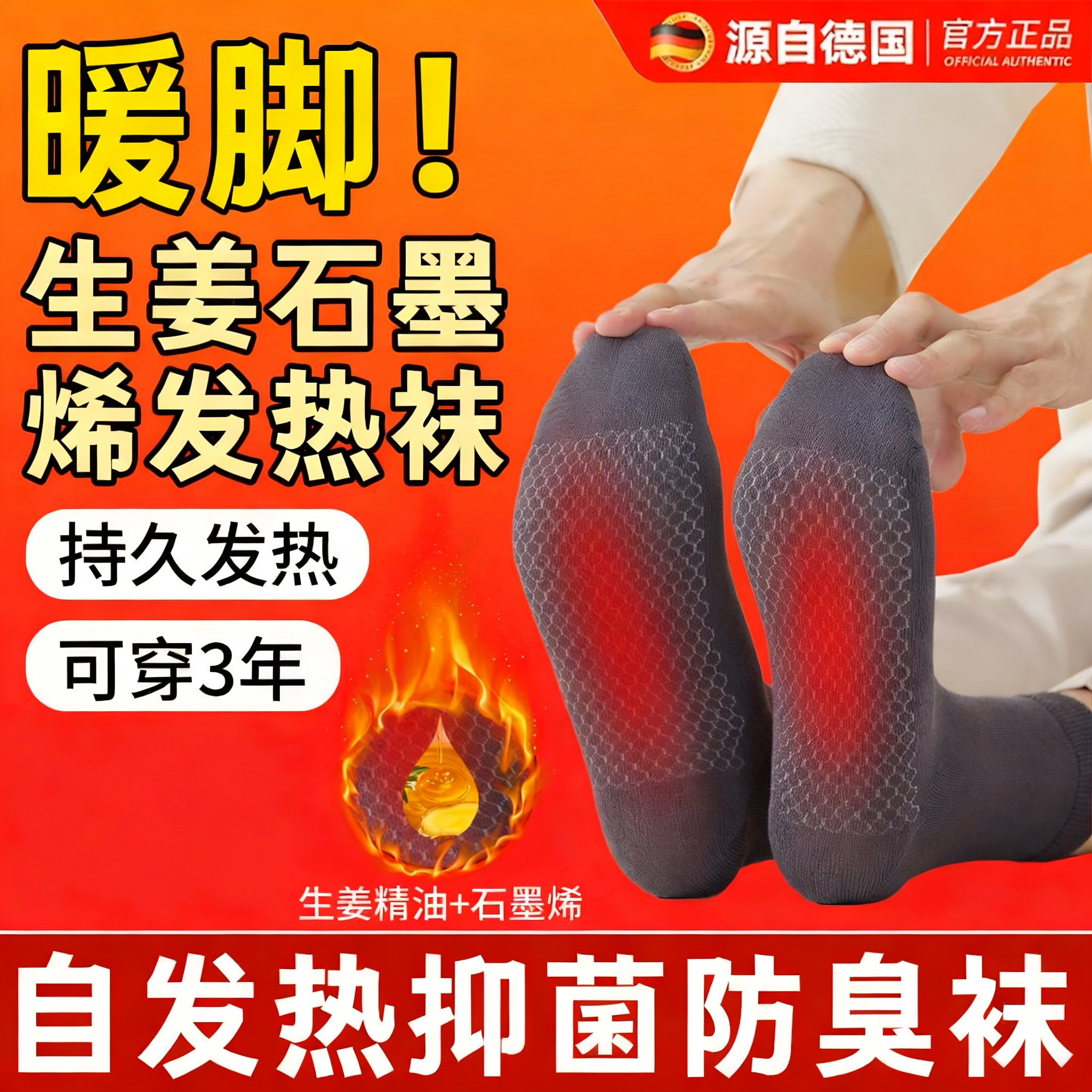 石墨烯自发热袜子女士冬天防寒