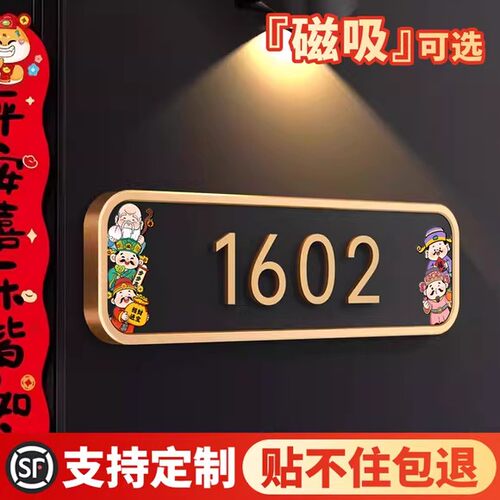 门牌号码牌家用定制高级感轻奢