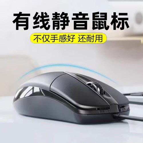 德国鼠标有线静音USB无声办公