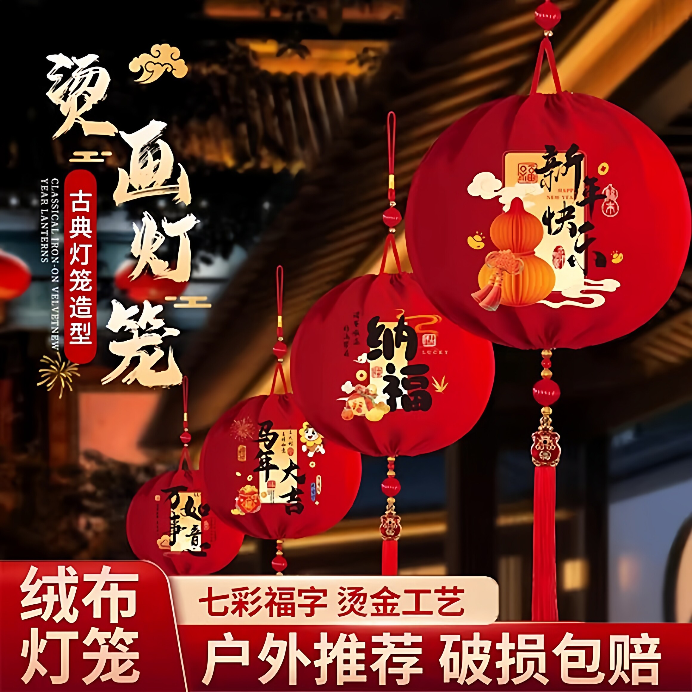 元旦新年红灯笼2026马年新款