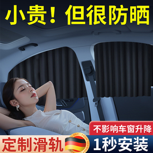 汽车遮阳帘侧窗防晒隔热车窗帘磁吸宝宝婴儿车内滑轨道车载遮光帘