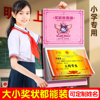 奖状收集册收纳册女孩男孩可挂墙展示a4小学生儿童奖状册收纳袋保护套a3装奖状的册子画册整理神器可定制名字
