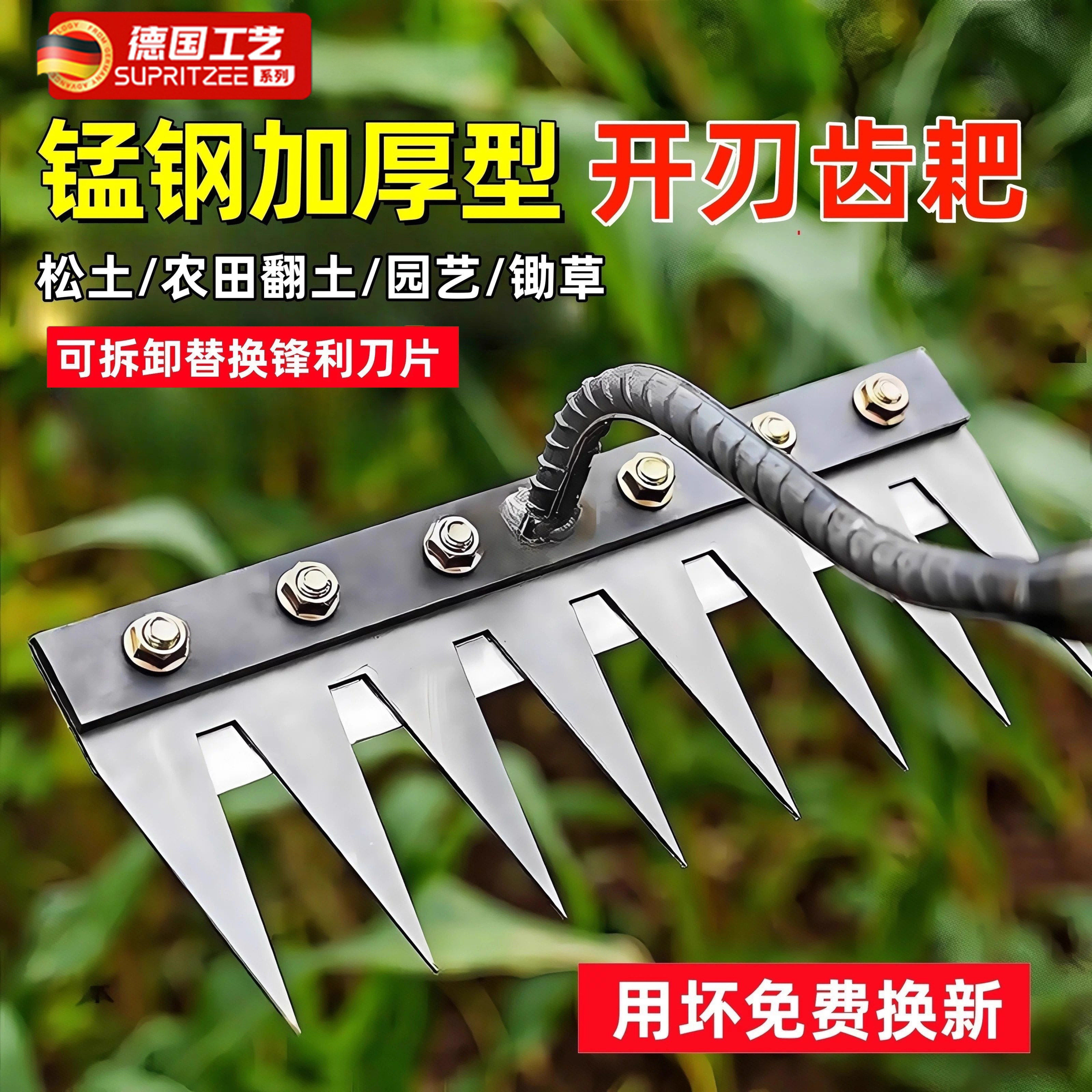 德国锰钢耙子多功能除草工具农用图片