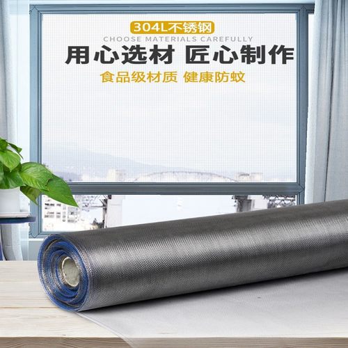 不锈钢防蚊纱窗  防蚊防鼠防小动物Z