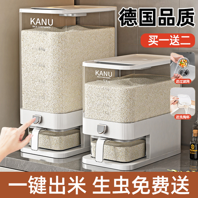 德国米桶家用2024新款防虫防潮