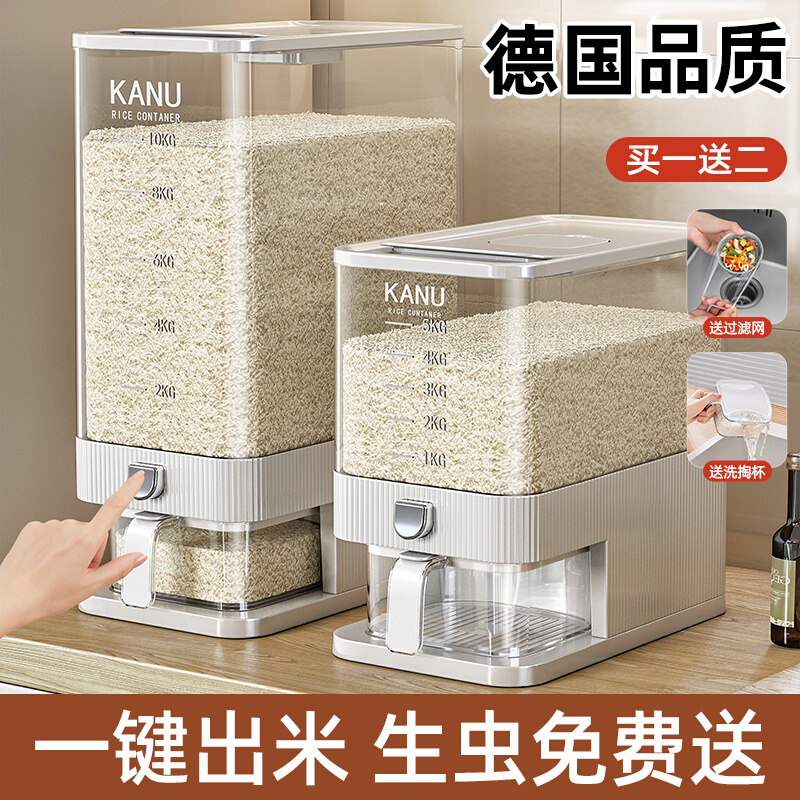 德国米桶家用2024新款防虫防潮密封米缸大米储存器米箱米粮收纳盒