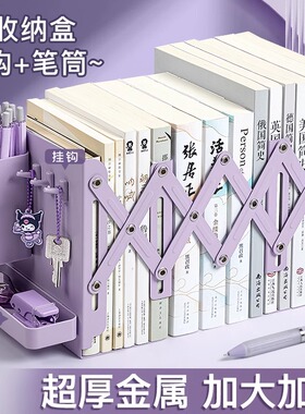 紫色可伸缩书立带笔筒书架一体桌面书本折叠固定书本收纳架挡板书夹架学生用桌上高中生收缩书架创意放书神器