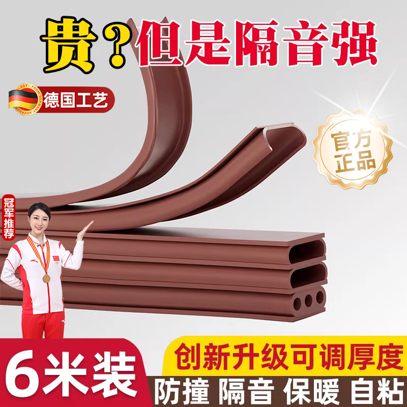 德国隔音门缝密封条门缝密封条防盗门防风静音硅胶隔音条自粘胶条