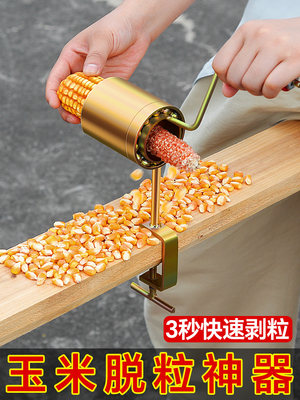 手摇玉米脱粒神器家用小型打玉米机器脱粒机拨玉米粒剥离器刨玉米
