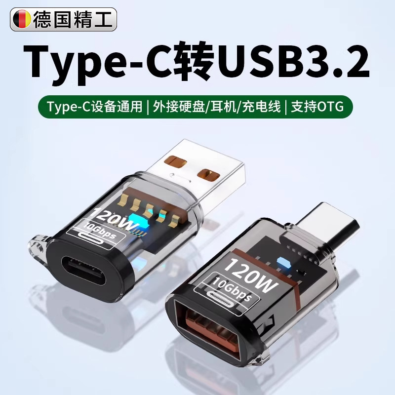 usb转typec接口OTG转接头转手机typec接U盘键盘鼠标车载适用于苹果iphone15pro充电macbook电脑ipad平板连接,3C数码配件,数据线,淘宝优惠券,粉丝福利购,淘宝优惠卷