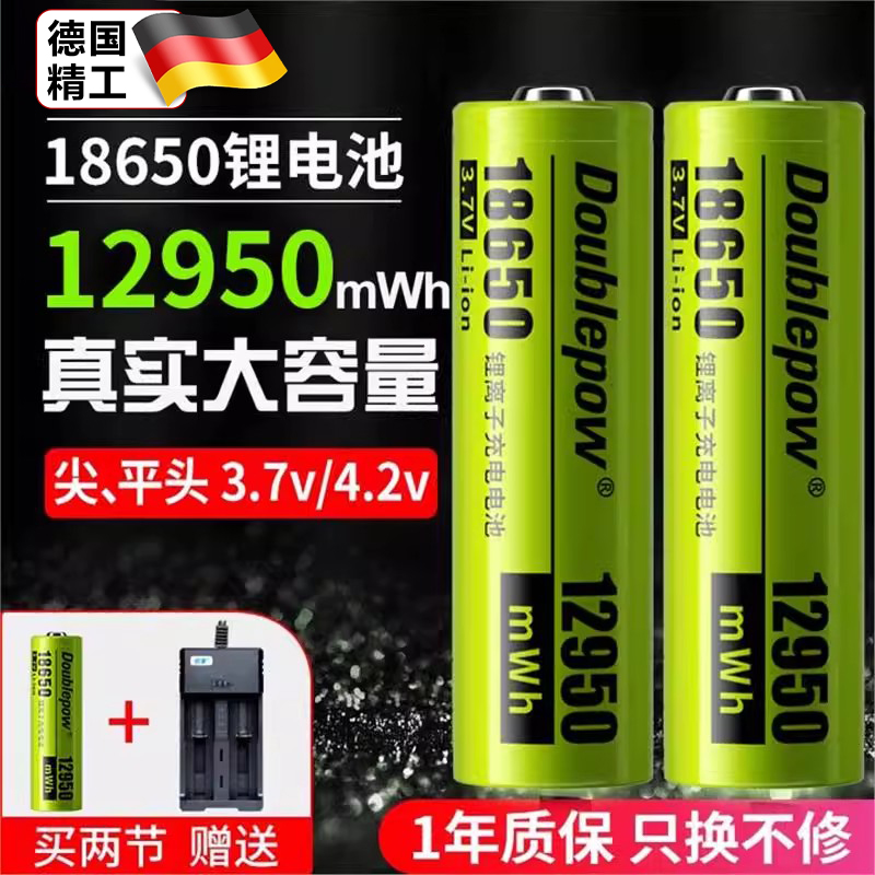 德国18650锂电池3.7V/4.2V小风扇
