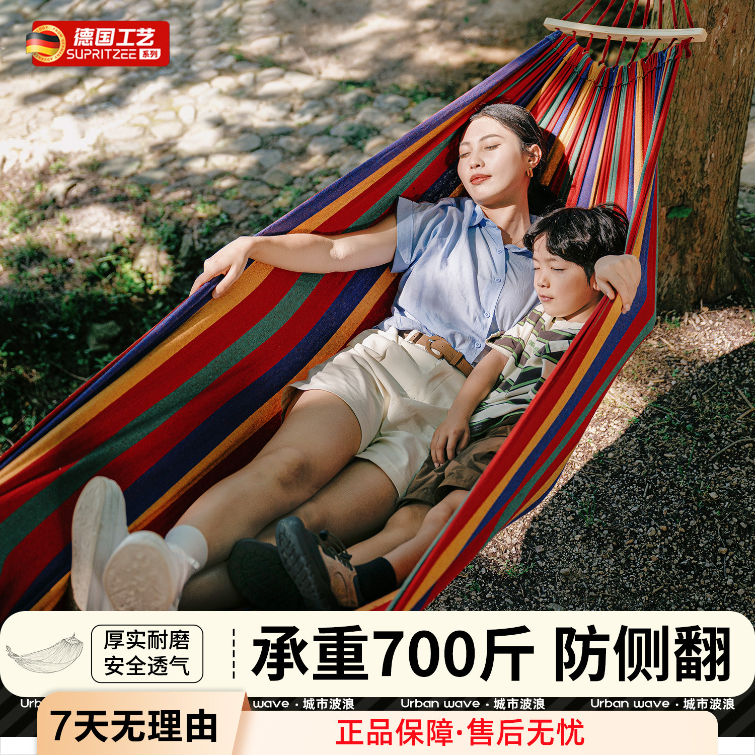 德国户外吊床防侧翻成人儿童加厚荡秋千吊椅室内摇床露营野餐