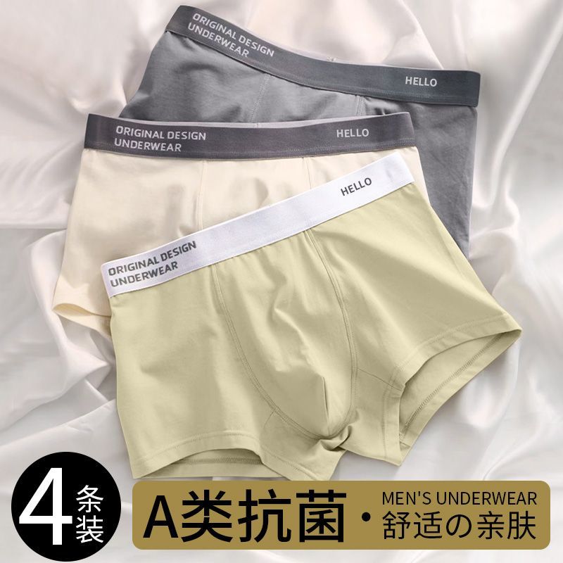 男士抗菌无痕四角短裤|宽松透气
