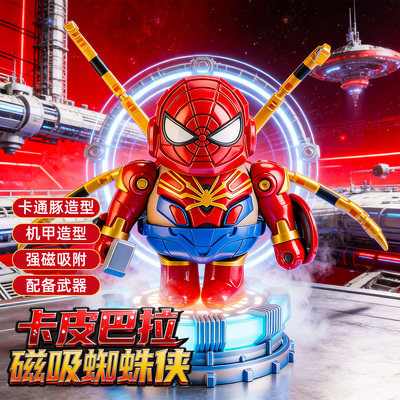 新款磁吸变形机甲蜘蛛侠