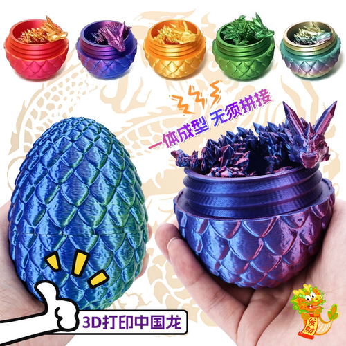 网红3d打印玩具男孩恐龙蛋模型