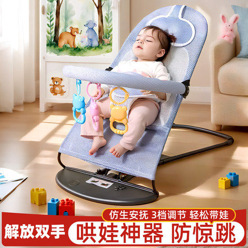婴儿摇摇椅宝宝摇篮椅