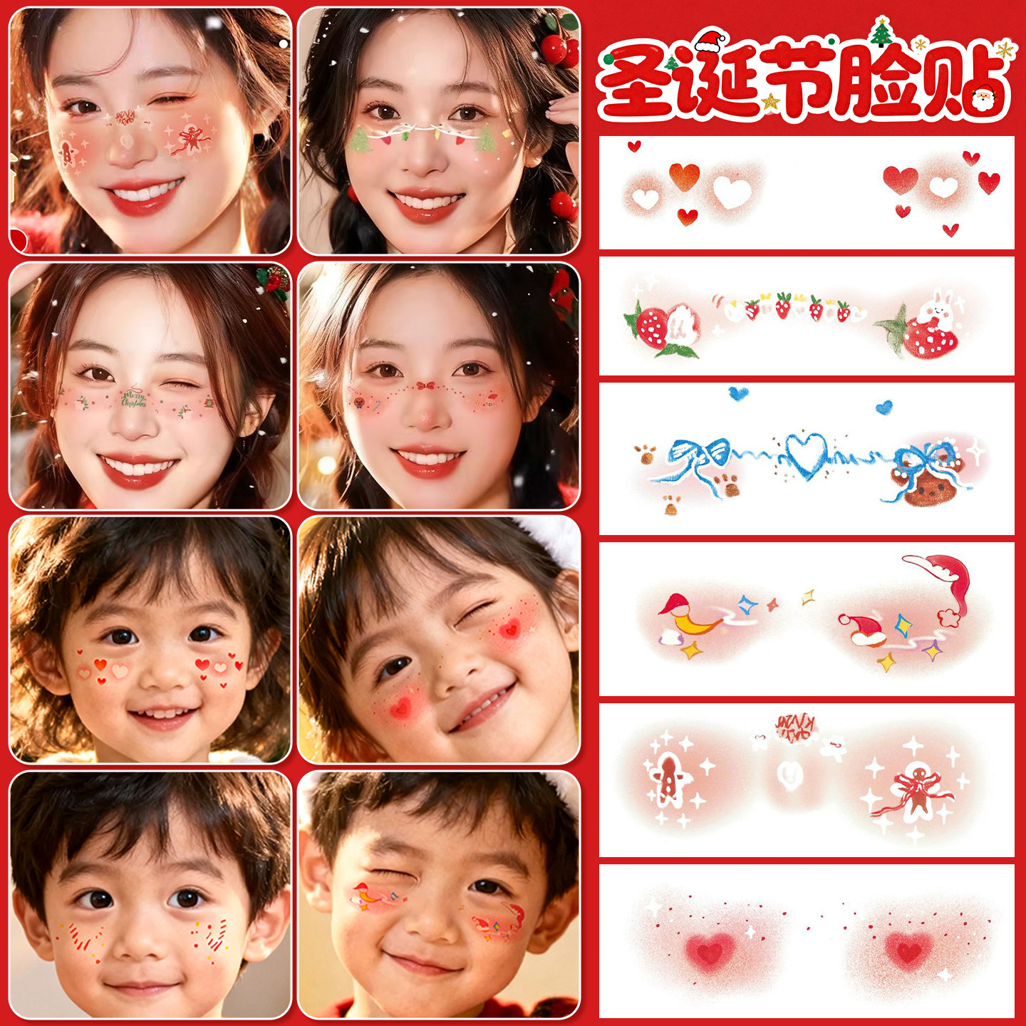圣诞节小装饰儿童妆容贴贴纸小女童脸贴氛围元旦贴画小图案高颜值co