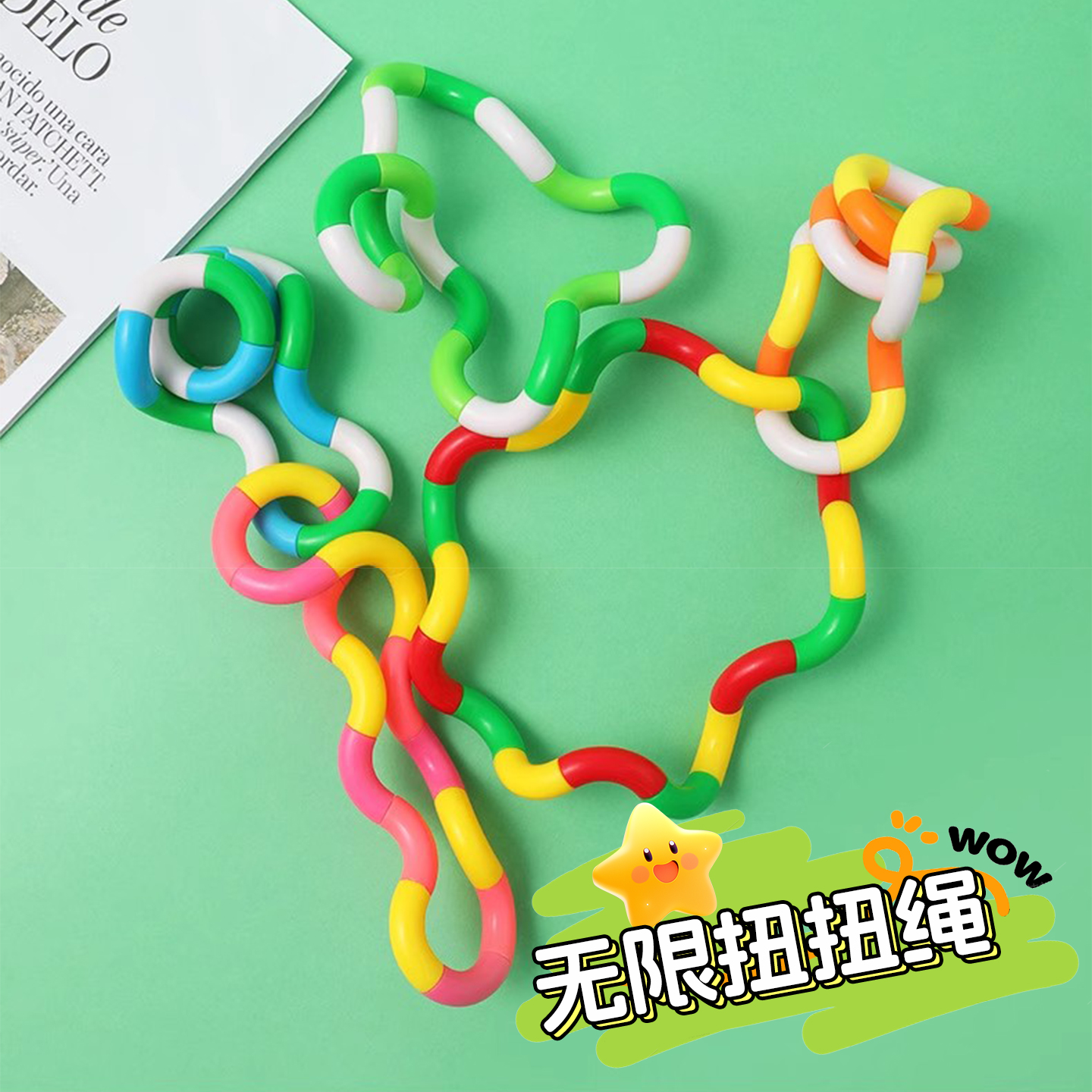 高铁打发时间的玩具儿童益智扭扭乐解压神器宝宝长途旅行必备便携