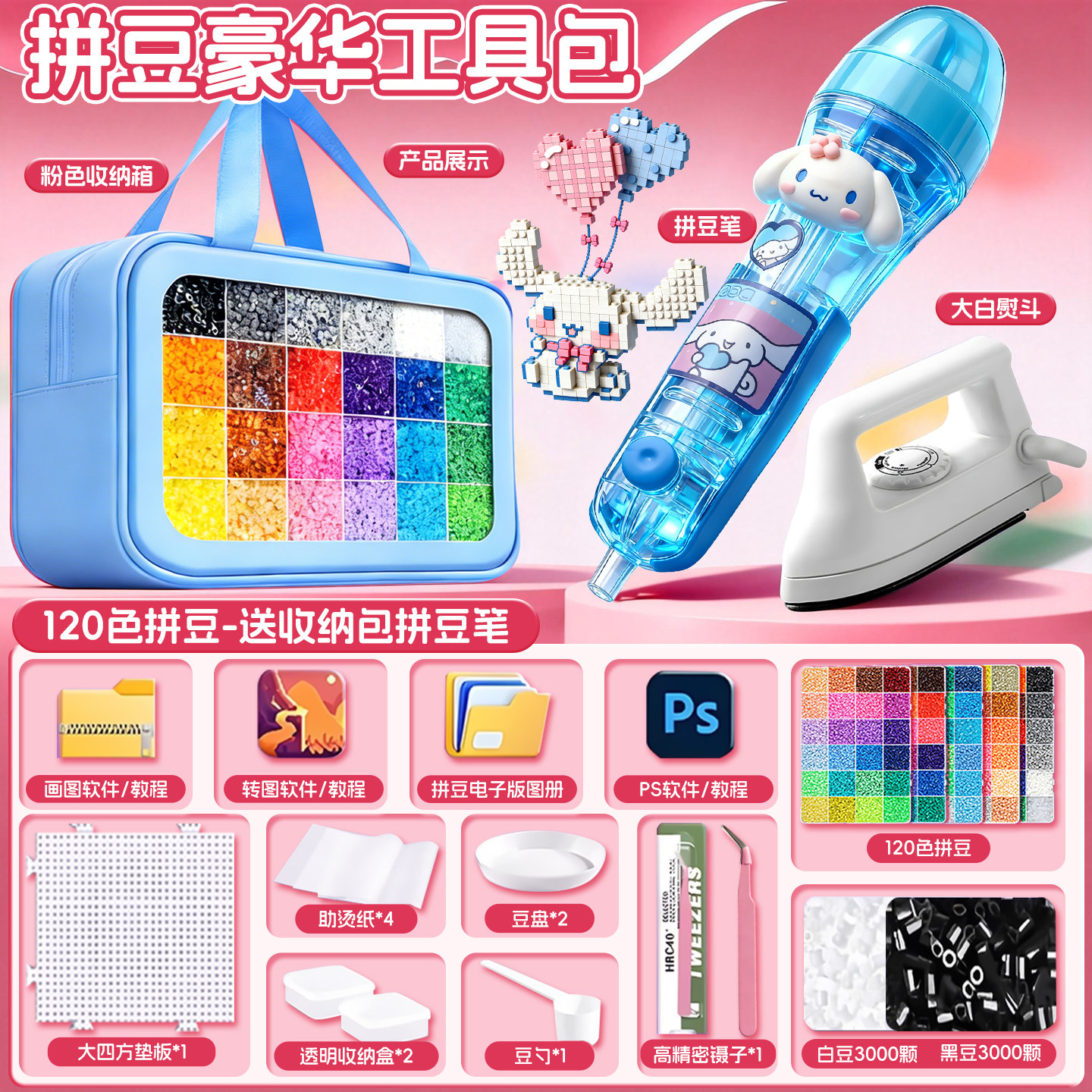 拼豆豆手工diy材料包工具补充mard融合豆coco拼斗全套装新款玩具,玩具/童车/益智/积木/模型,手工创意粘贴类,淘宝优惠券,粉丝福利购,淘宝优惠卷