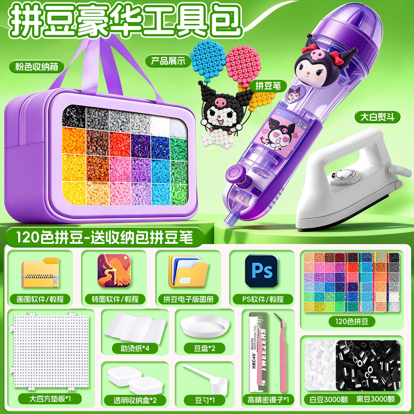 拼豆手工diy材料包全套装婆娑立体融合mard益智玩具女孩拼装工具,玩具/童车/益智/积木/模型,普通塑料积木,淘宝优惠券,粉丝福利购,淘宝优惠卷