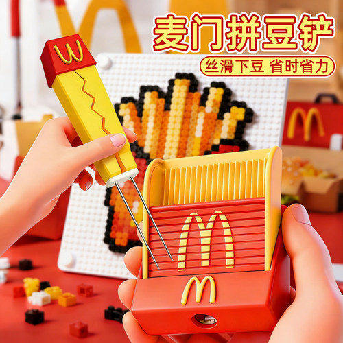麦门拼豆笔豆铲套装丝滑快速不卡
