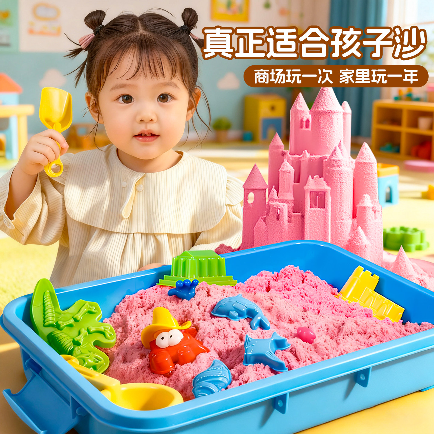 太空沙儿童玩具安全无毒不粘手套装宝宝黏土室内专用沙盘食品级沙,玩具/童车/益智/积木/模型,彩泥/橡皮泥,淘宝优惠券,粉丝福利购,淘宝优惠卷