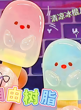 透明树脂diy材料包手工制作黏土儿童玩具女孩益智生日新年礼物