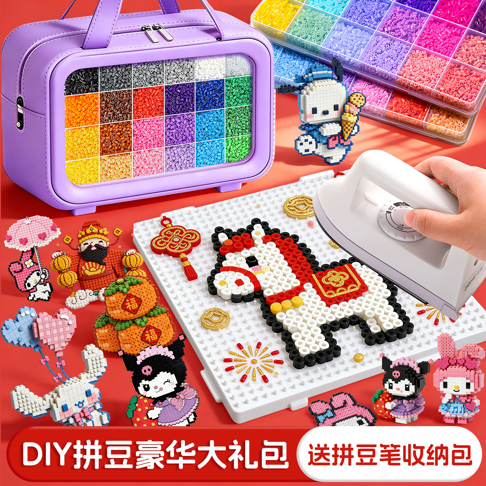 拼豆豆手工diy材料包全套立体融合COCO套装专用熨斗笔mard补充包6,玩具/童车/益智/积木/模型,手工创意粘贴类,淘宝优惠券,粉丝福利购,淘宝优惠卷