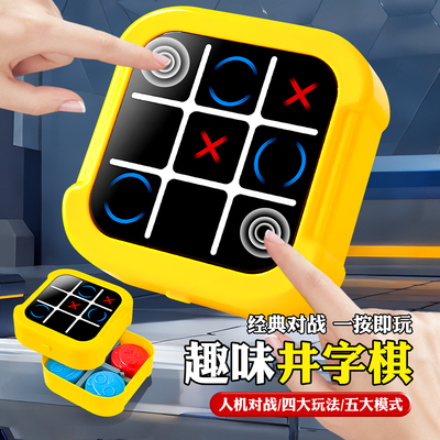 超级趣味ai智能井字棋