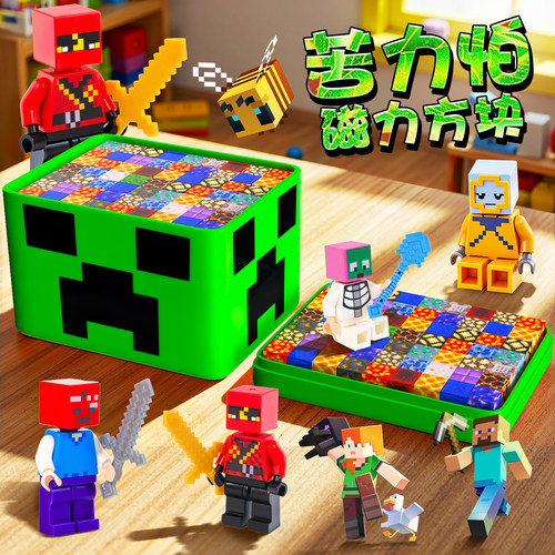 我的世界磁力方块收纳盒