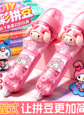 新款按压拼豆笔全套融合豆工具补充包材料包手工diy熨斗烫纸垫板