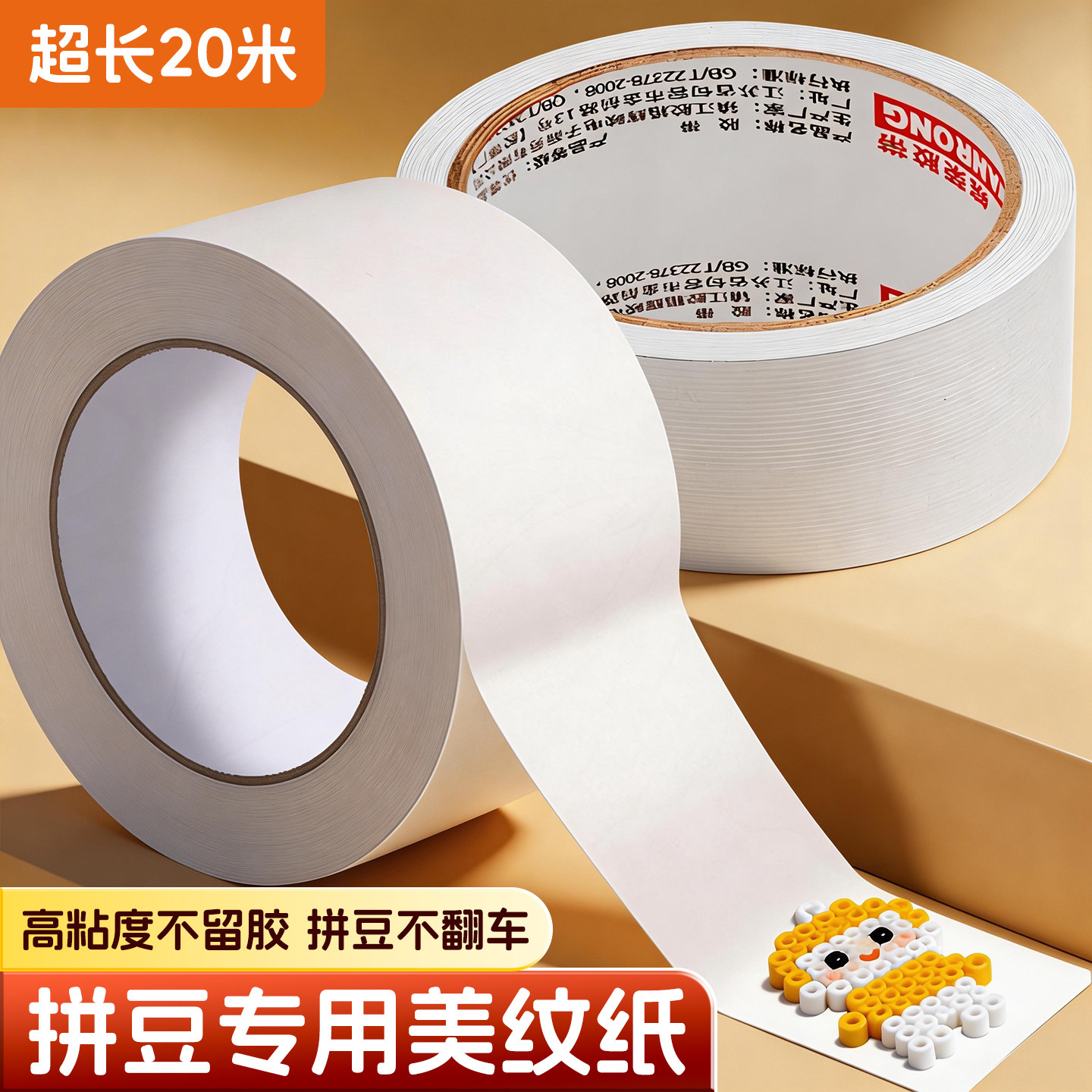 拼豆专用美纹纸胶带材料包套装全套手工diy大图辅助工具神器熨烫保护烘焙布耐高温豆板mard家打孔器大熨斗笔6