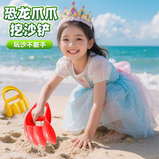 沙滩玩具套装 备铲子宝宝挖土 玩沙工具抓握式 恐龙爪爪儿童挖沙子装