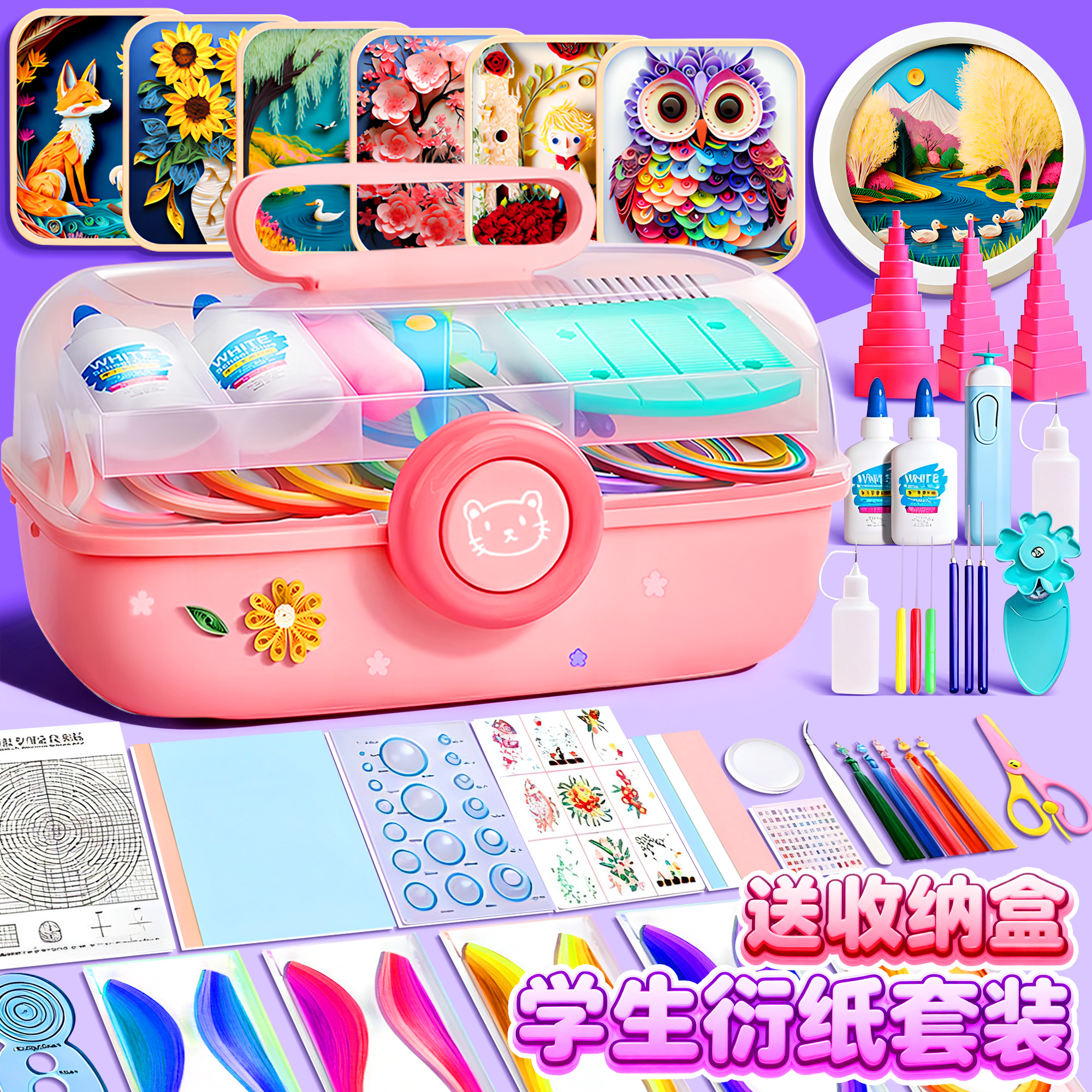 衍纸工具套装手工材料包