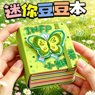 迷你豆豆本换装贴纸书