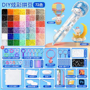 拼豆材料包生煎包拼豆笔全套装拼斗手工diy立体融合熨斗工具补充6