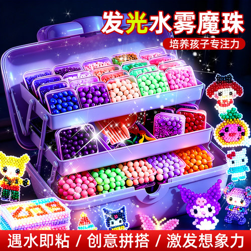2026火爆水雾魔珠儿童益智玩具