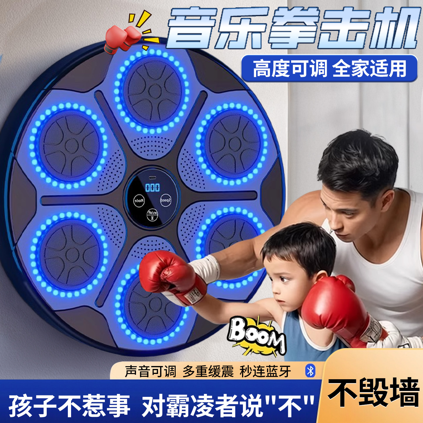 音樂拳擊訓練拒絕霸凌培養自信