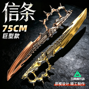 大号信条三角洲行动周边暗星塑料刀皮武器模型手办男孩玩具未开刃