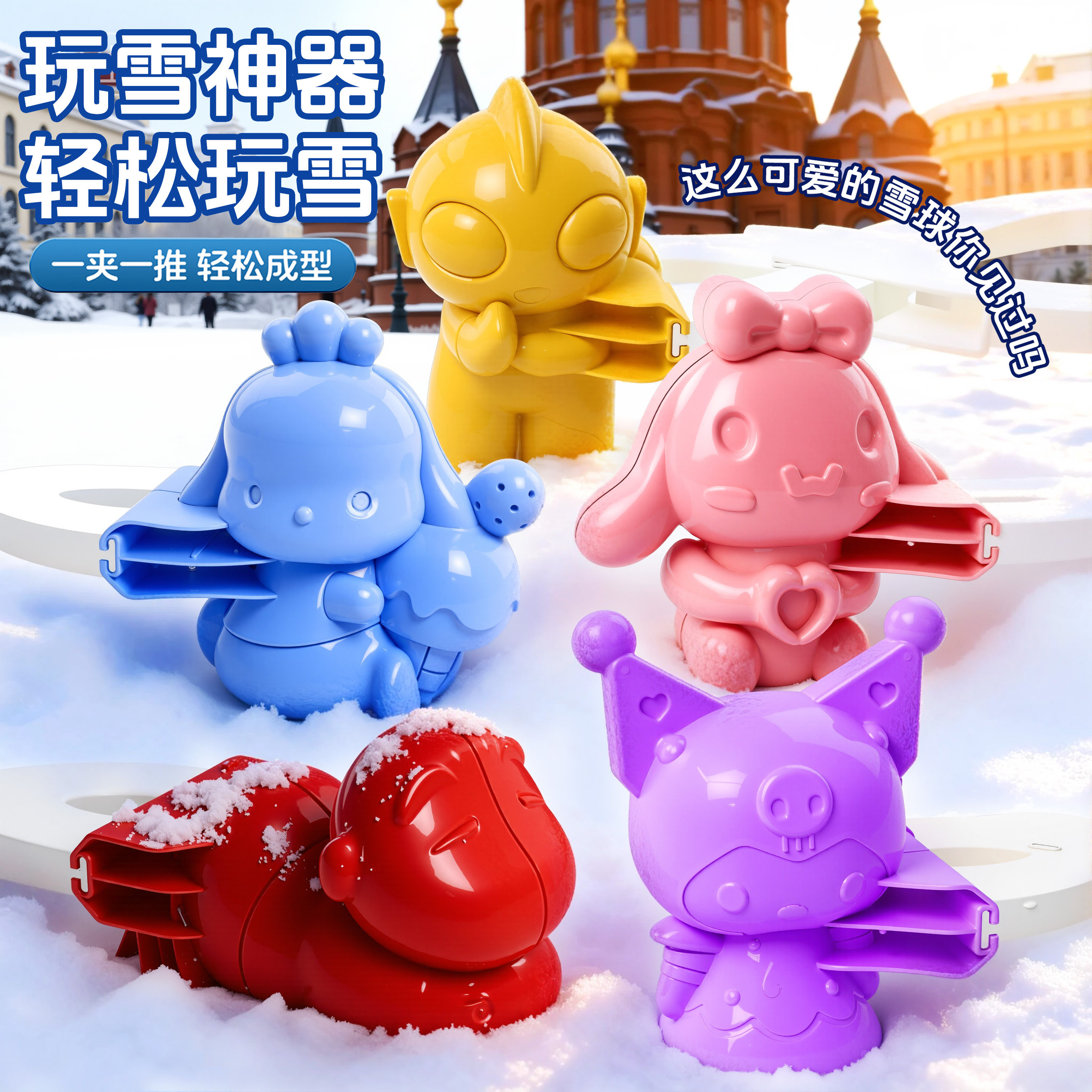 儿童雪球夹子玩具冬天玩雪工具小鸭子雪夹子模具打雪仗神器堆雪人,玩具/童车/益智/积木/模型,戏水/玩沙玩具,淘宝优惠券,粉丝福利购,淘宝优惠卷