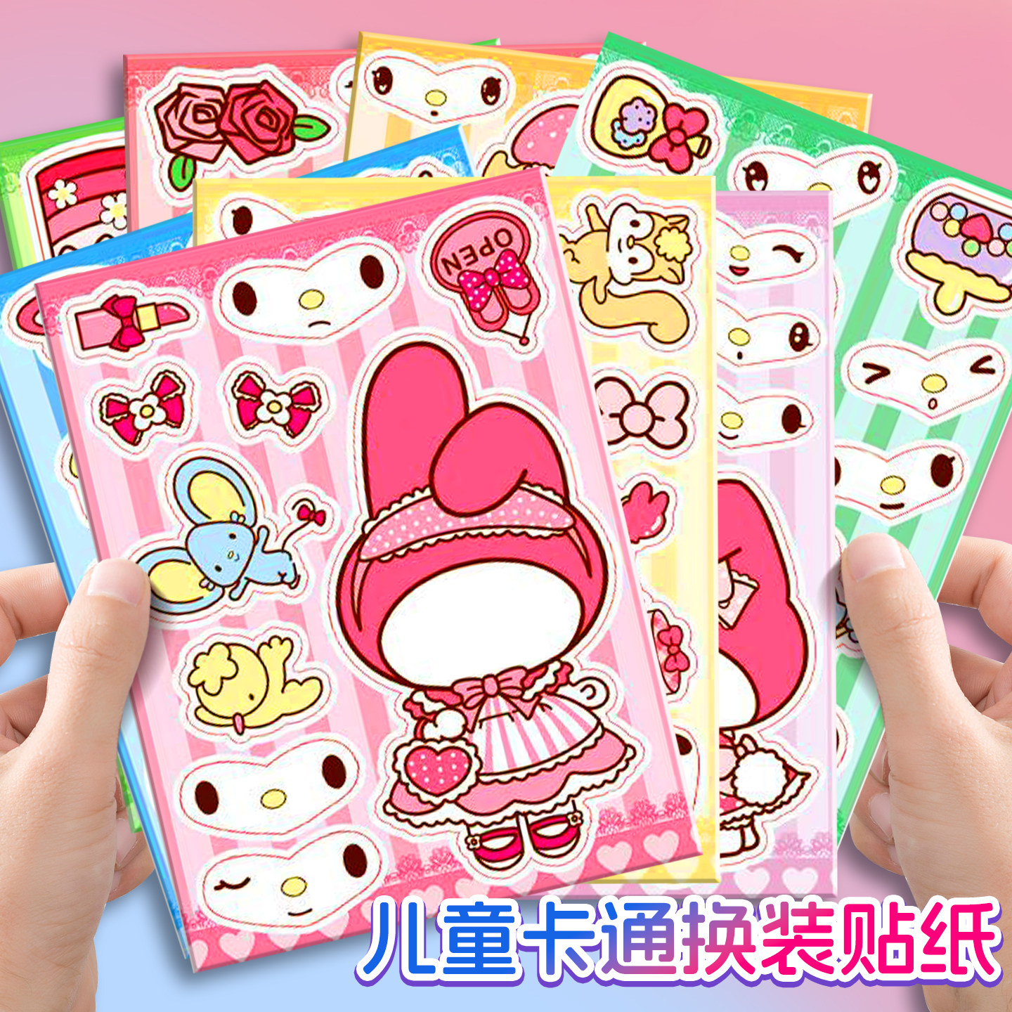卡通可爱贴纸女孩儿童换装贴画儿童手工益智玩具装饰小图案电脑行李箱贴纸手账素材防水粘贴画女童生日礼物,文具电教/文化用品/商务用品,贴纸/立体贴纸,淘宝优惠券,粉丝福利购,淘宝优惠卷