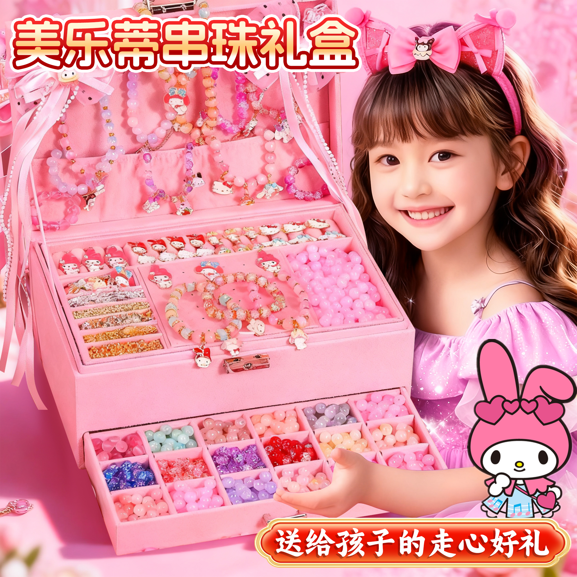 女孩diy串珠宝石手链玩具