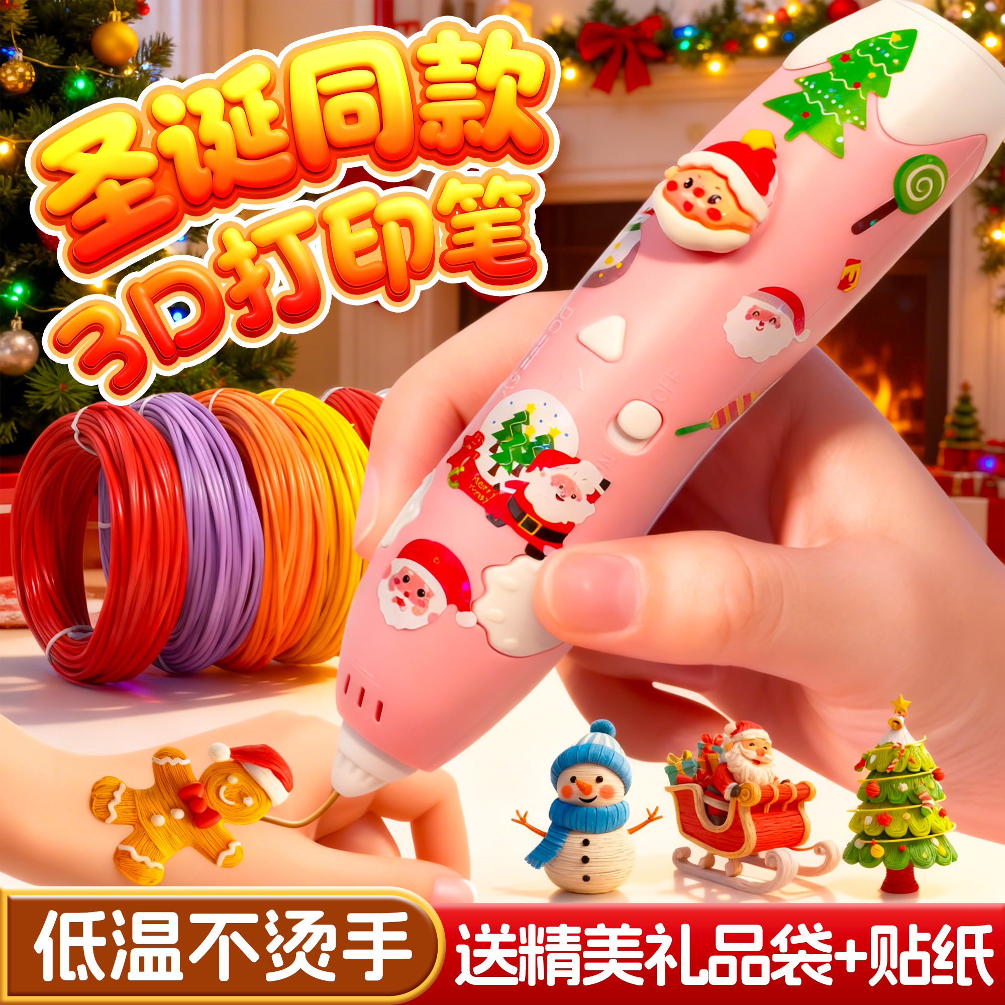 小女童的圣诞节3d打印笔